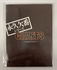 2026年最新】金田正一の人気アイテム - メルカリ