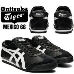 【オニツカタイガー メキシコ 66 ブラック ホワイト】Onitsuka Tiger MEXICO 66 BLACK/WHITE 1183c102-001