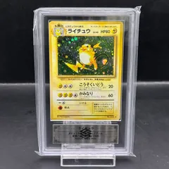 【ARS9】 ライチュウ ＜マーク有＞ [旧裏第1弾/拡張パック] [旧裏] 1枚