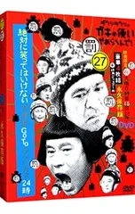 2026年最新】笑ってはいけない ラスベガスの人気アイテム - メルカリ