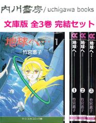 妖怪人間ベム リターンズ 全5巻完結 セット / 津島直人 - メルカリ