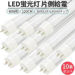 2026年最新】LED蛍光灯 10w形 直管蛍光灯の人気アイテム - メルカリ