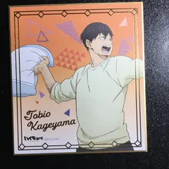 ハイキュー!! 影山 飛雄 色紙