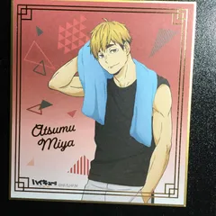 ハイキュー!! 宮侑 色紙