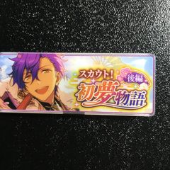 すとぷり さとみ ヨーイドン クリアチケット - メルカリ