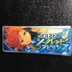 あんさんぶるスターズ! 明星 スバル メモリアルバナーコレクション あんスタ