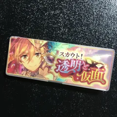 あんさんぶるスターズ! 天祥院 英智 メモリアルバナーコレクション あんスタ