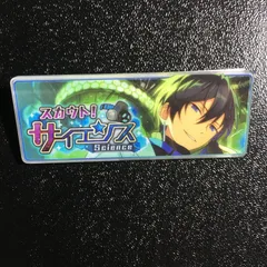 あんさんぶるスターズ! 氷鷹 北斗 メモリアルバナーコレクション あんスタ