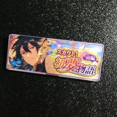 あんさんぶるスターズ 朔間零 バナーバッジコレクション あんスタ!! バナーバッジコレクション 朔間零 - メルカリ