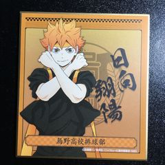 ハイキュー!!」古舘春一先生 サイン色紙 - メルカリ