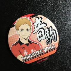 ハイキュー!! 夜久衛輔 缶バッジ
