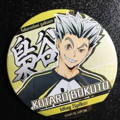 ハイキュー!! 木兎光太郎 缶バッジ