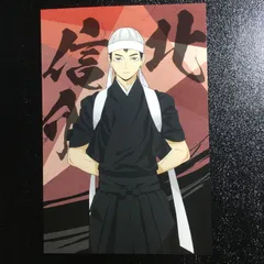 ハイキュー!! 北信介 ポストカード