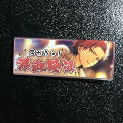 あんスタ!!バナーバッジ【鬼龍紅郎】天下布武 - メルカリ