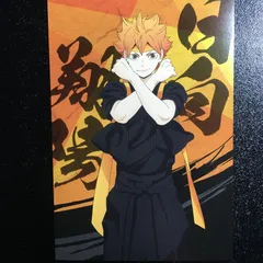 ハイキュー!! 日向 翔陽 ポストカード