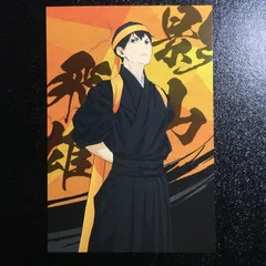 ハイキュー!! 影山 飛雄 ポストカード