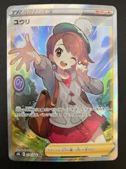 2026年最新】ユウリの人気アイテム - メルカリ