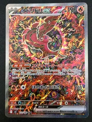 ポケモンカードゲーム ポケカ オドリドリex SAR M2-111 M2 拡張パック「インフェルノX」 トレカ TCG 241