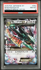 2026年最新】MレックウザEx rrの人気アイテム - メルカリ