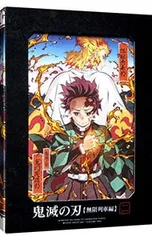 Blu-ray／鬼滅の刃 無限列車編 2