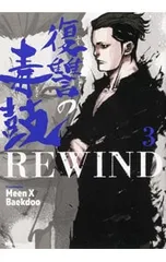 2026年最新】復讐の毒鼓の人気アイテム - メルカリ