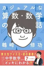 2026年最新】鶴崎修功の人気アイテム - メルカリ