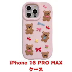 iPhone 16 Pro Max ケース くま 5匹 シリコン ピンク