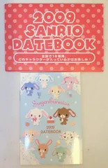 2026年最新】シュガーバニーズ本の人気アイテム - メルカリ