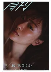 2026年最新】松本まりかの人気アイテム - メルカリ