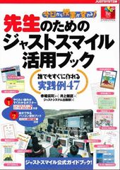 本 平岡塾 Smalltalk テキスト プリント付き