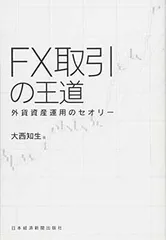 2026年最新】為替王の勝ち組投資マニュアルの人気アイテム - メルカリ