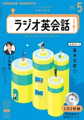 2026年最新】ラジオ英会話 2024 cdの人気アイテム - メルカリ