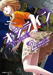 온라인 The Comic(2) (에지 스타 만화)