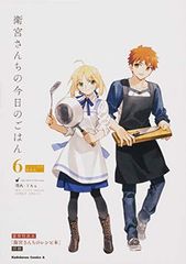 위궁 산치의 오늘의 밥 (6) 레시피 본부 특장판 (카도카와 코믹스 에이스)
