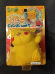 ユージン くるりんマスコットコレクション ジャンボPART2 ポケットモンスター ピカチュウ