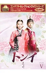 2026年最新】トンイ ブルーレイの人気アイテム - メルカリ