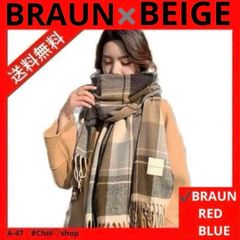 赤字値下げ　　A47［ブラウン］冷房対策 チェック 膝掛け ブランケット ストール チェック 大判 プレゼント レディース ストール ショール ひざかけ マフラー