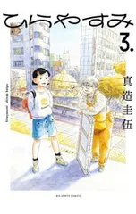 2026年最新】真造圭伍の人気アイテム - メルカリ