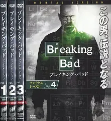 【中古】洋TV レンタルアップDVD ブレイキング・バッド ファイナル・シーズン 単巻全4巻セット
