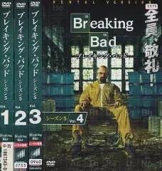 【中古】洋TV レンタルアップDVD ブレイキング・バッド シーズン5 単巻全4巻セットのサムネイル