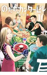 2026年最新】のだめカンタービレ 新装版13の人気アイテム - メルカリ