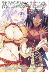 一迅社 メロン特典イラストカード 大森葵 異端なるセイレム(6)メロンブックス特典イラストカード