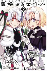 一迅社 メロン特典イラストカード 大森葵 異端なるセイレム(2)メロンブックス特典イラストカード