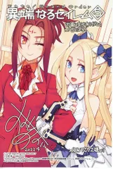 一迅社 メロン特典イラストカード 大森葵 異端なるセイレム(5)メロンブックス特典イラストカード