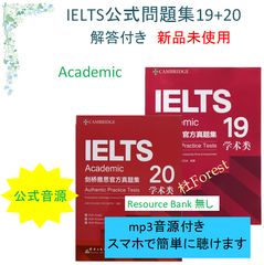 IELTS 公式問題集 15-19 Cambridge Academic 音源付 新品 IELTS Academic 公式問題集19+20 音源付 解答付 - メルカリ