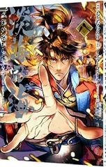 淡海乃海 水面が揺れる時 8／もとむらえり