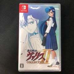 未開封 夢幻戦士ヴァリスCOLLECTION II 通常版 - メルカリ