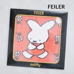 ★【未使用】FEILER　フェイラー　ミッフィー　70周年デザイン　タオルハンカチ　送料込み　6462126