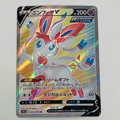 2026年最新】ニンフィアVの人気アイテム - メルカリ