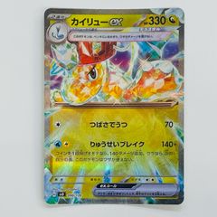 らんにゅう カイリューEX SR ポケモンカード ポケモンカード ポケカ カイリューex らんにゅう 069/096 xy3 RR